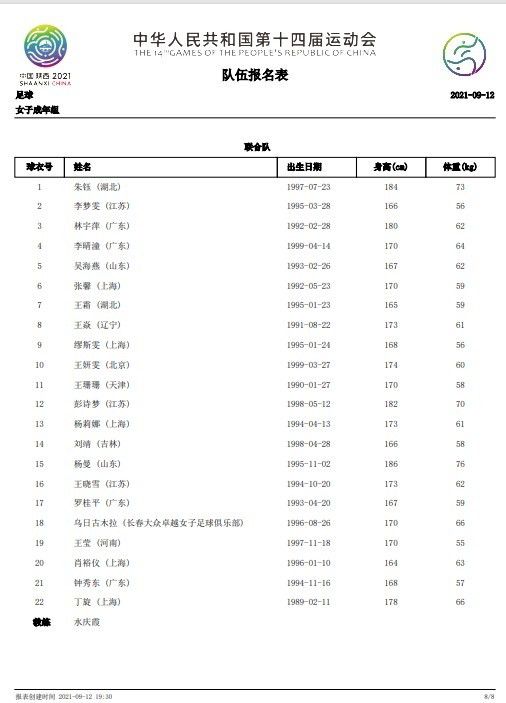 我希望这天不是他生命中最美好的一天，因为我希望他能够有更多这样的表现，我们真的很需要他和球队中的每一个前锋取得进球。